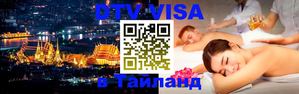 Сколько стоит DTV виза — актуальные цены, оформление даже без документов - Смоленск 